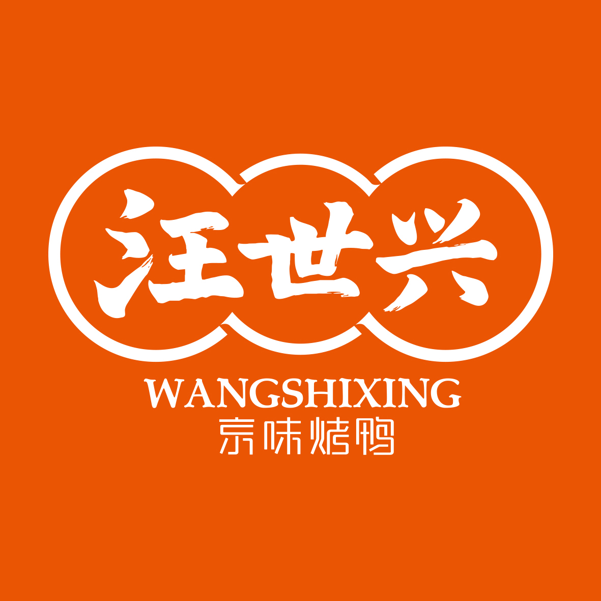 Wang Shixing Food